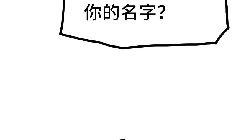 绝世剑神 第57话 夺宝 1 第53页