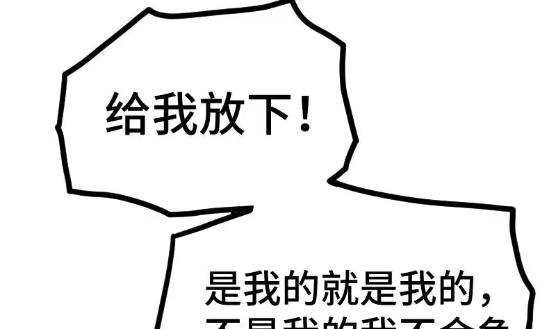 绝世剑神 第57话 夺宝 1 第54页