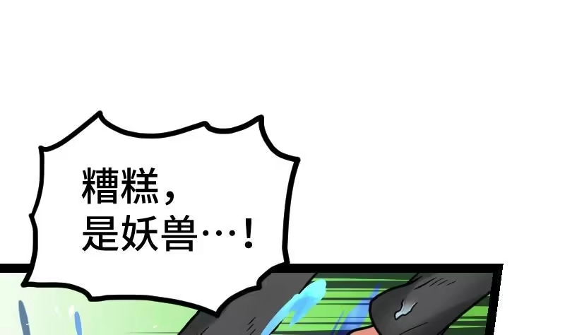 绝世剑神 第57话 夺宝 1 第5页