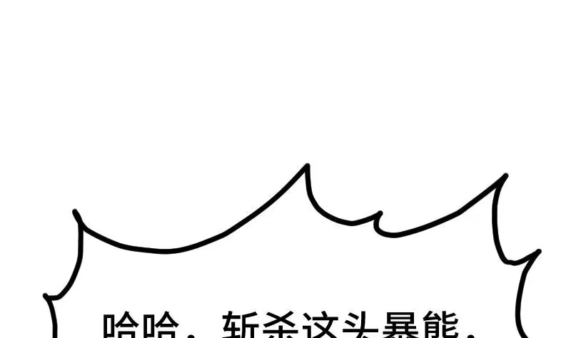 绝世剑神 第57话 夺宝 1 第30页