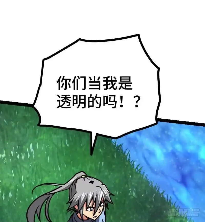 绝世剑神 第57话 夺宝 1 第48页