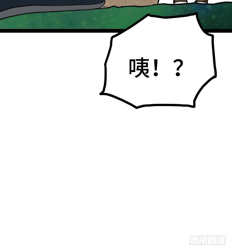绝世剑神 第57话 夺宝 1 第47页