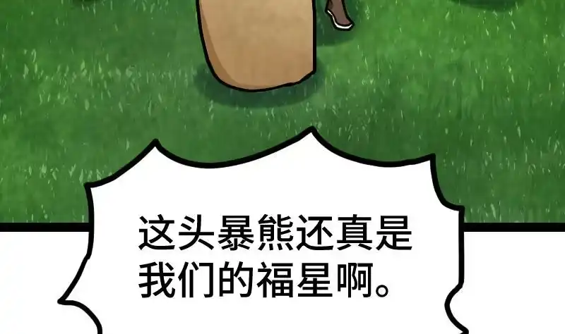 绝世剑神 第57话 夺宝 1 第42页