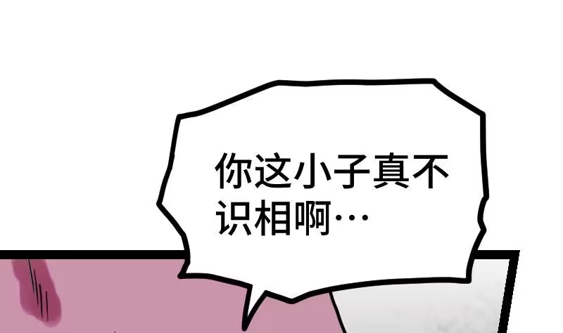 绝世剑神 第57话 夺宝 1 第65页