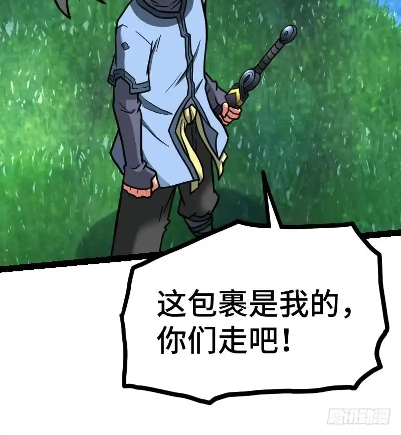 绝世剑神 第57话 夺宝 1 第49页