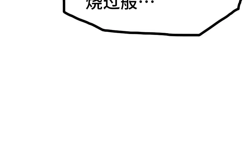绝世剑神 第57话 夺宝 1 第24页