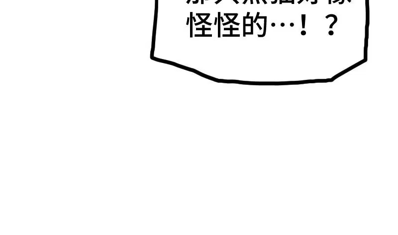 绝世剑神 第57话 夺宝 1 第11页