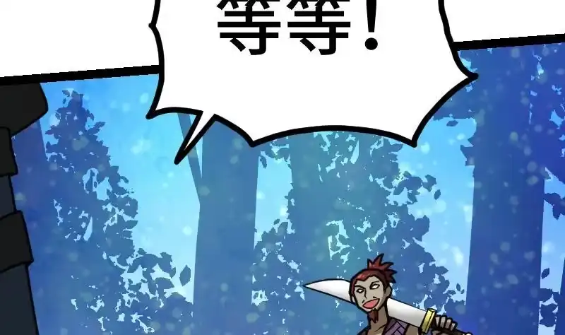 绝世剑神 第57话 夺宝 1 第45页