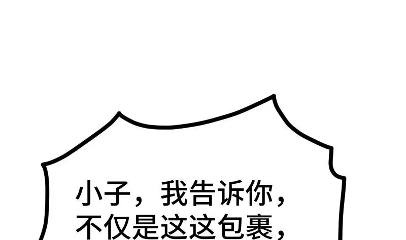 绝世剑神 第57话 夺宝 1 第68页