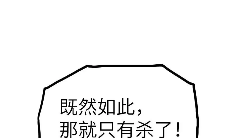 绝世剑神 第58话 夺宝 2 第17页