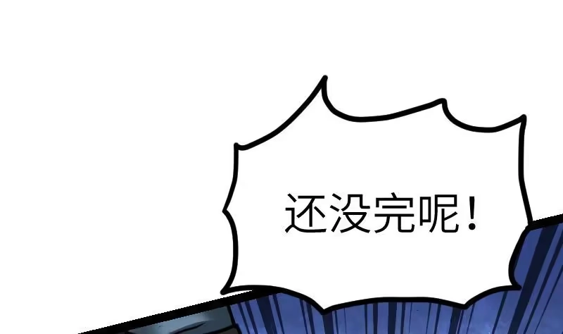 绝世剑神 第58话 夺宝 2 第50页