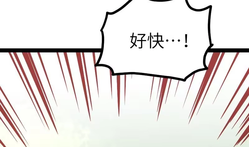 绝世剑神 第58话 夺宝 2 第24页