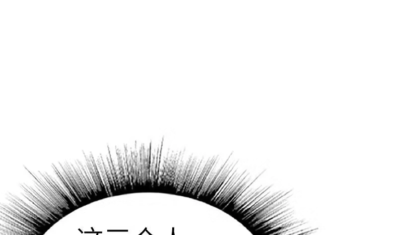 绝世剑神 第58话 夺宝 2 第8页