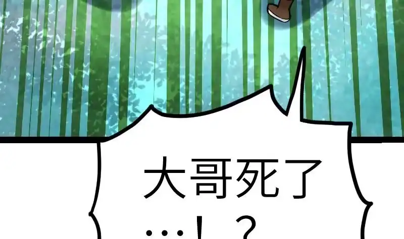绝世剑神 第58话 夺宝 2 第81页