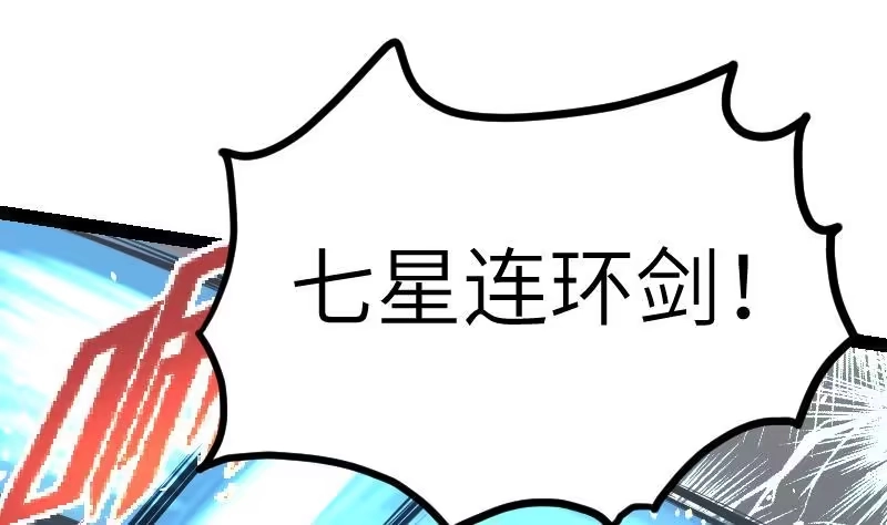绝世剑神 第58话 夺宝 2 第54页