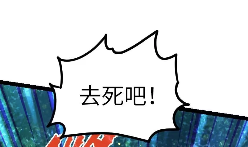 绝世剑神 第58话 夺宝 2 第42页