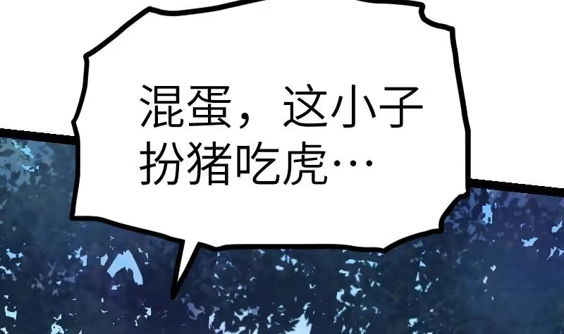 绝世剑神 第59话 灵智暴熊 第23页