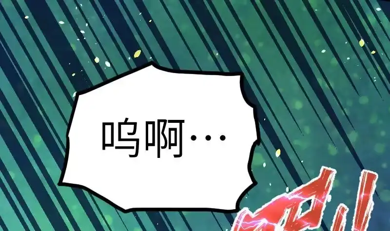 绝世剑神 第59话 灵智暴熊 第17页