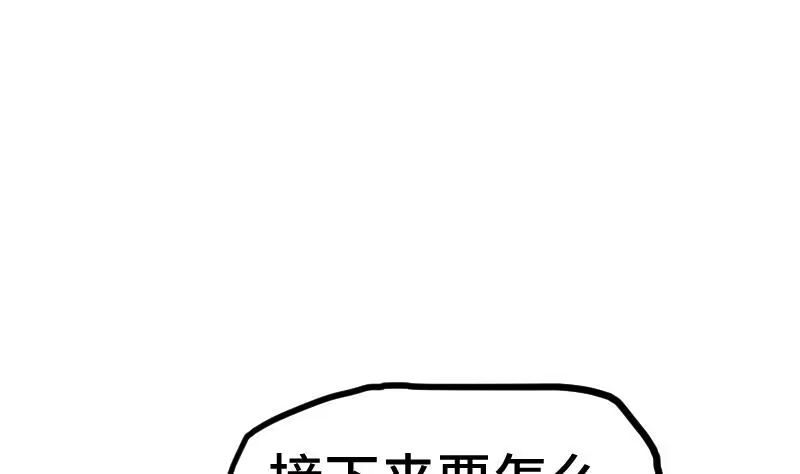 绝世剑神 第59话 灵智暴熊 第51页