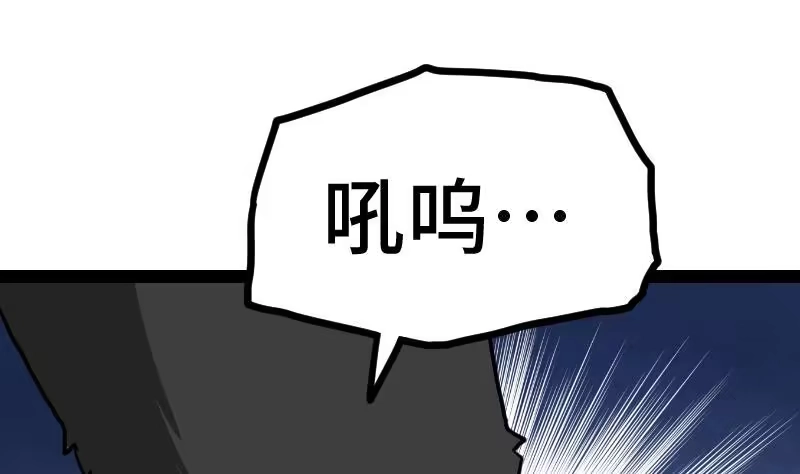 绝世剑神 第59话 灵智暴熊 第74页