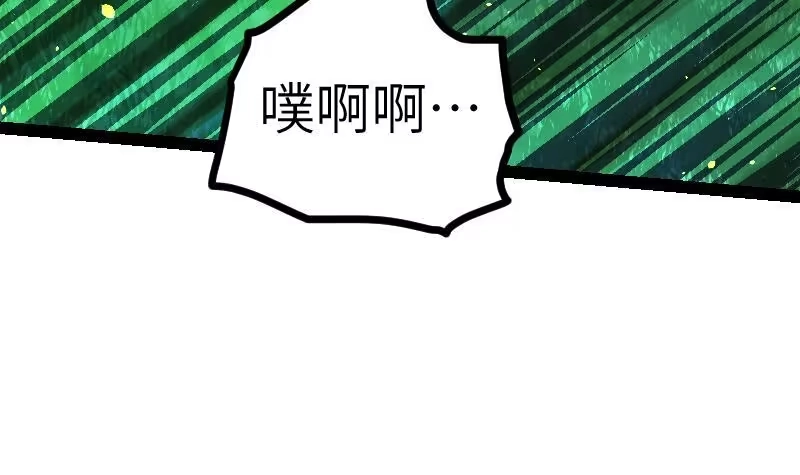 绝世剑神 第59话 灵智暴熊 第37页