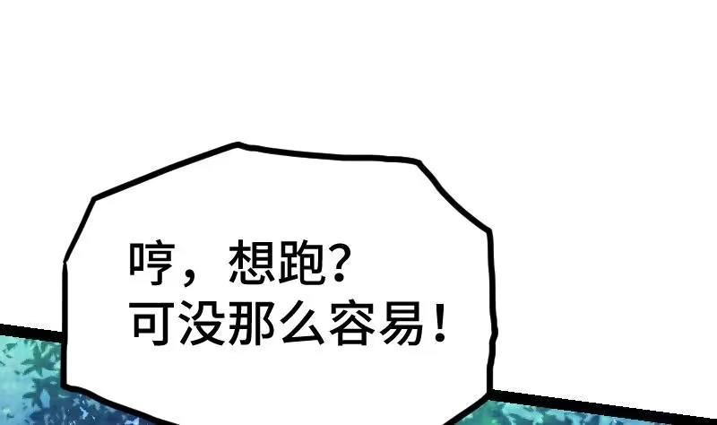 绝世剑神 第59话 灵智暴熊 第30页