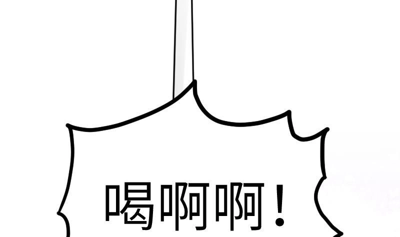 绝世剑神 第59话 灵智暴熊 第11页