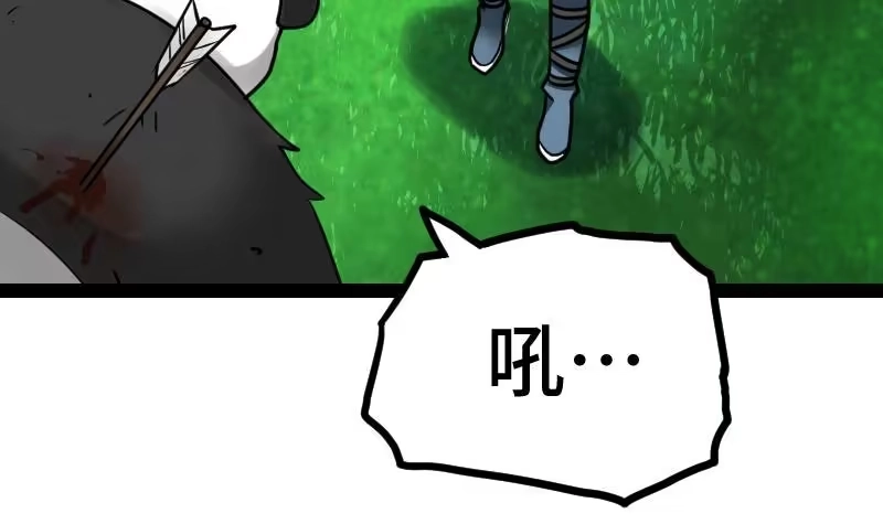 绝世剑神 第59话 灵智暴熊 第64页
