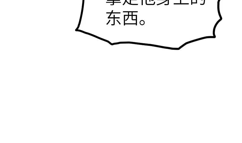 绝世剑神 第59话 灵智暴熊 第5页