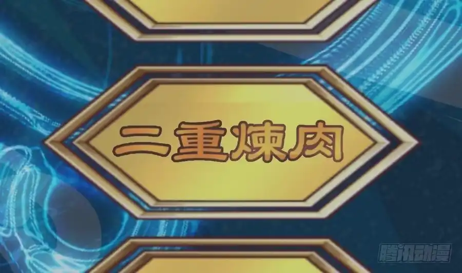 绝世剑神 第6话 七星连环剑 第11页