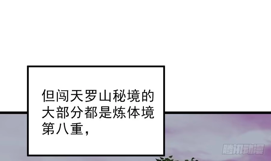 绝世剑神 第6话 七星连环剑 第29页
