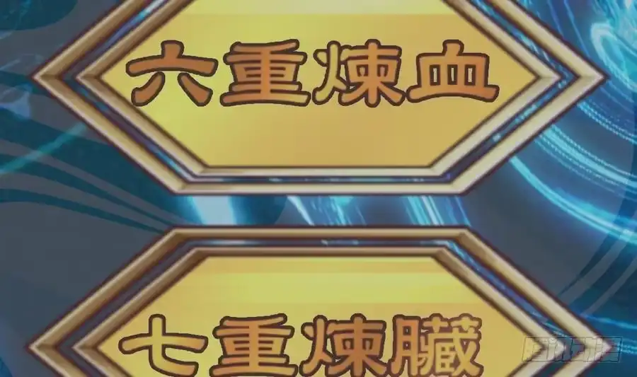 绝世剑神 第6话 七星连环剑 第14页