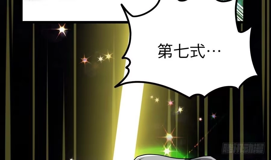 绝世剑神 第6话 七星连环剑 第62页