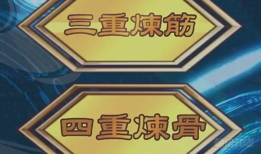绝世剑神 第6话 七星连环剑 第12页