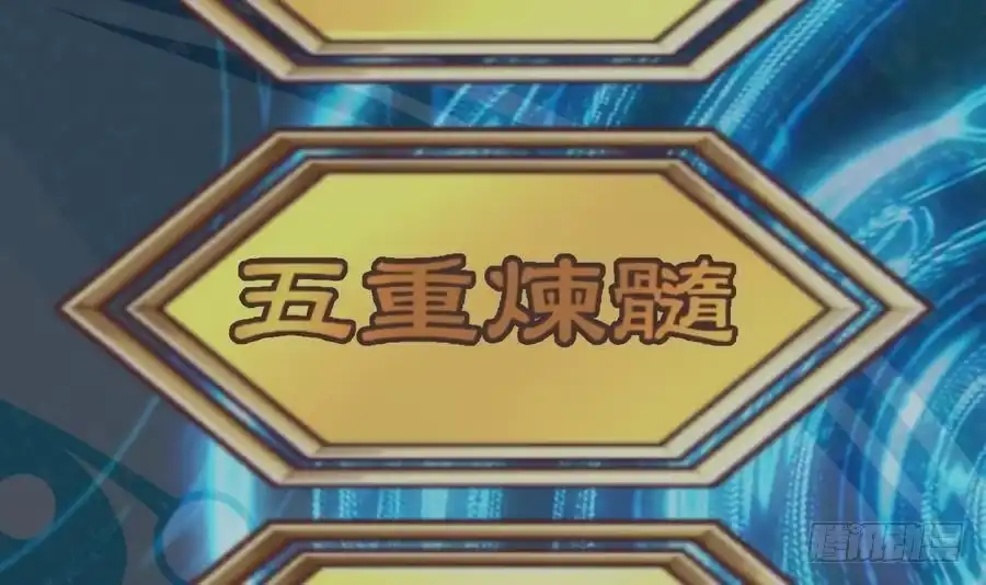 绝世剑神 第6话 七星连环剑 第13页