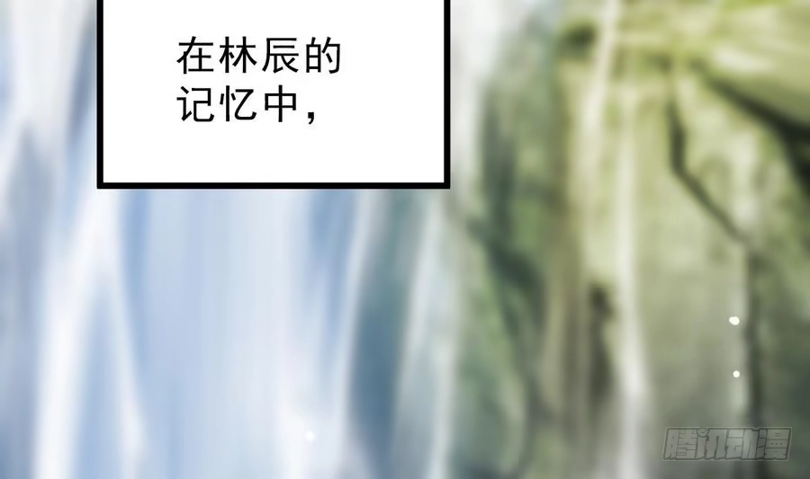 绝世剑神 第6话 七星连环剑 第3页