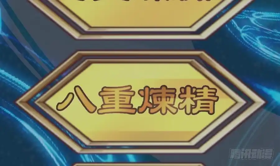 绝世剑神 第6话 七星连环剑 第15页