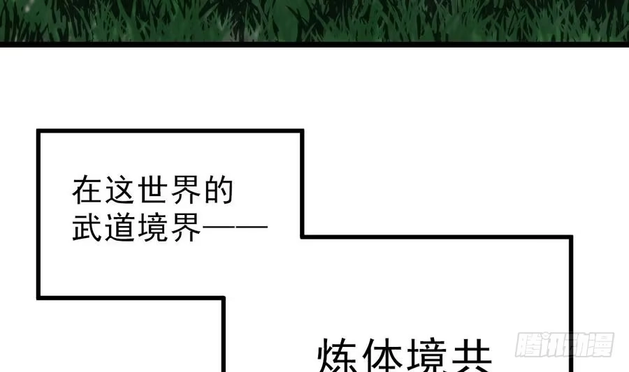 绝世剑神 第6话 七星连环剑 第9页