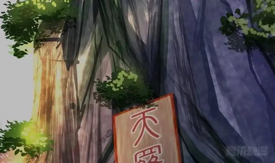 绝世剑神 第6话 七星连环剑 第31页