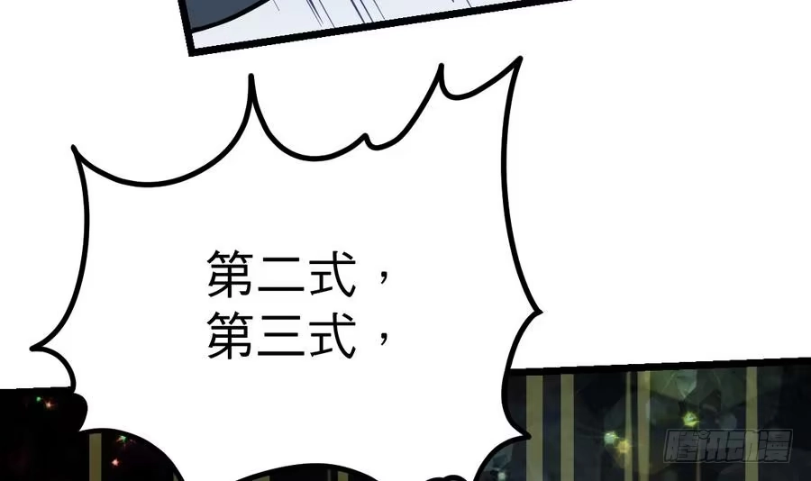 绝世剑神 第6话 七星连环剑 第49页