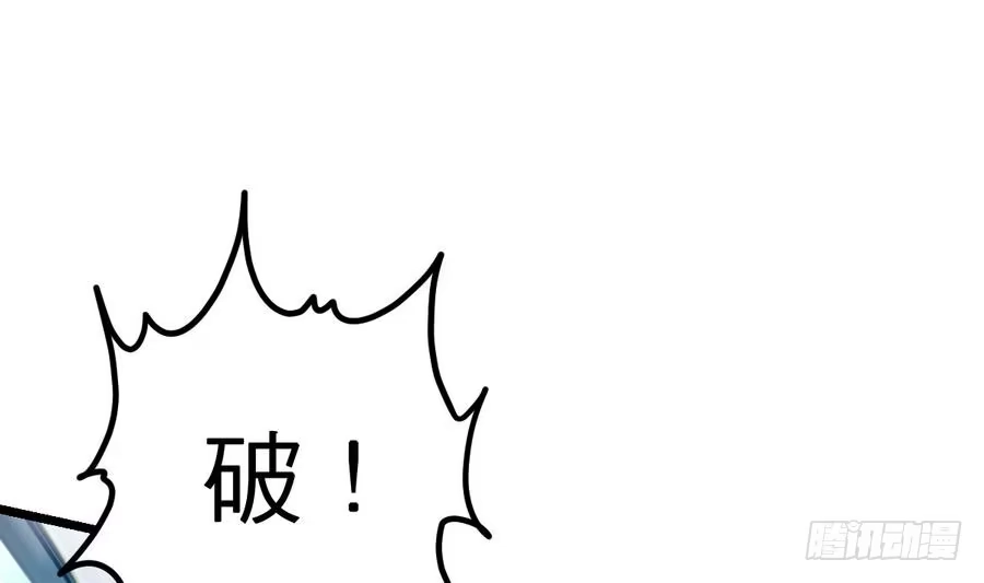 绝世剑神 第6话 七星连环剑 第66页