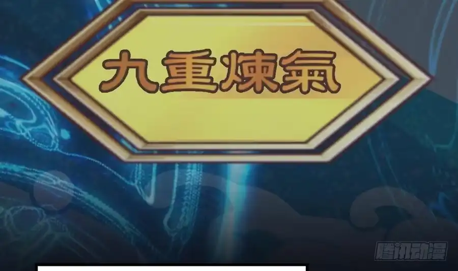 绝世剑神 第6话 七星连环剑 第16页