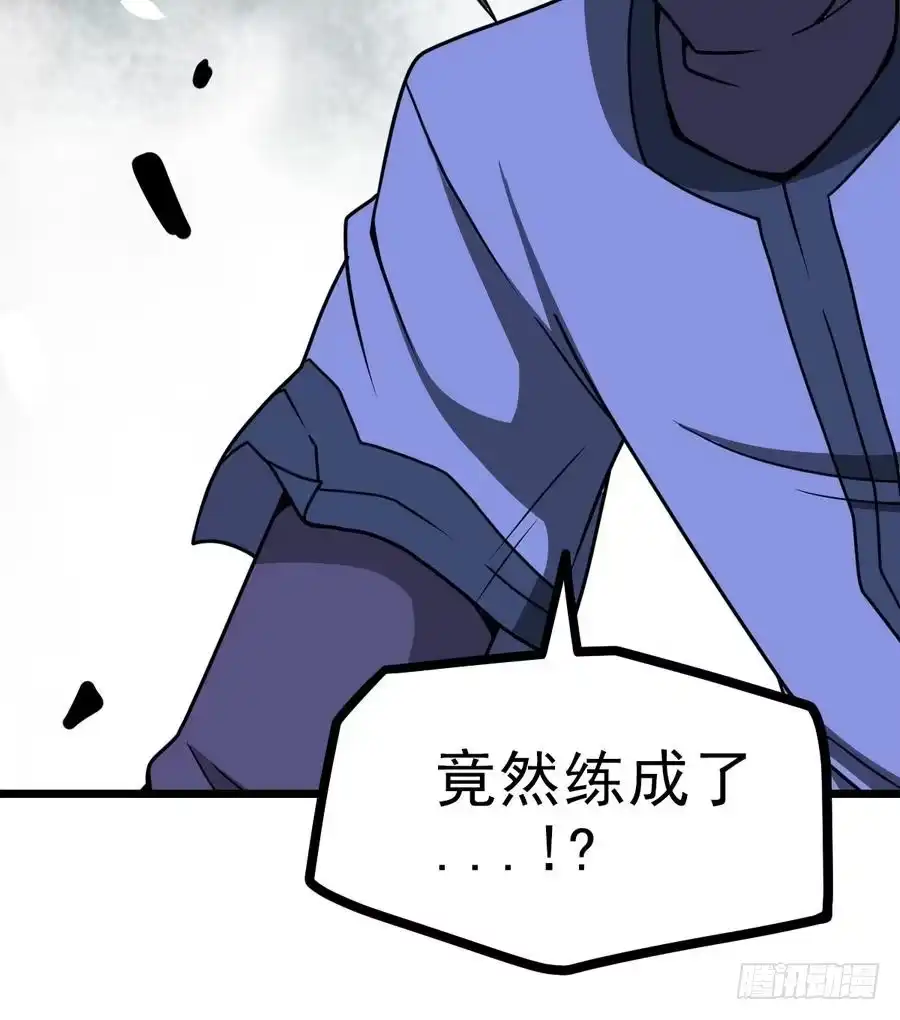 绝世剑神 第6话 七星连环剑 第82页