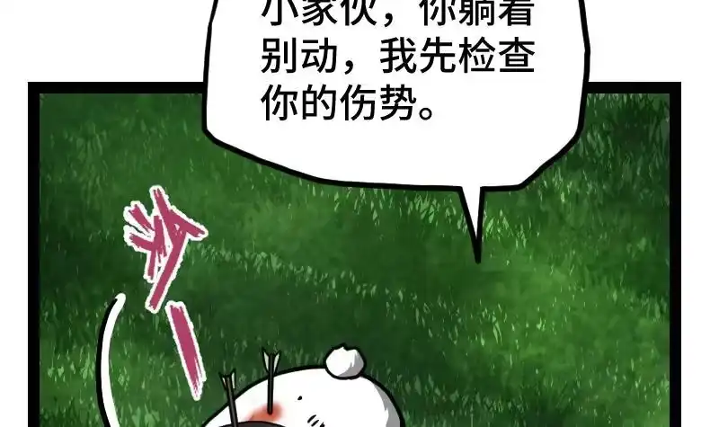 绝世剑神 第60话 小暴发户 第25页
