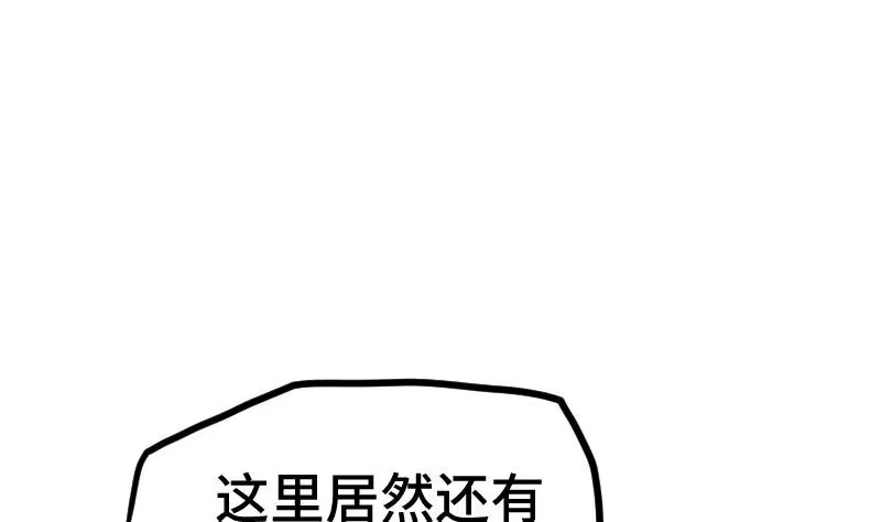 绝世剑神 第60话 小暴发户 第62页