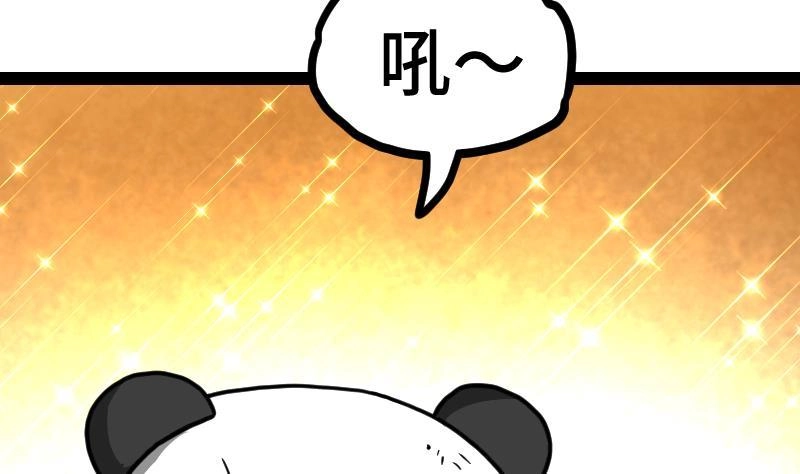 绝世剑神 第60话 小暴发户 第21页