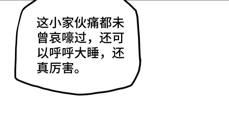 绝世剑神 第60话 小暴发户 第49页