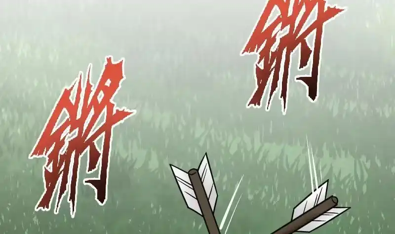 绝世剑神 第60话 小暴发户 第34页