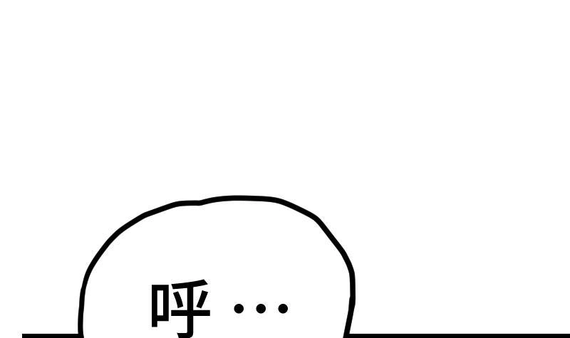 绝世剑神 第60话 小暴发户 第37页
