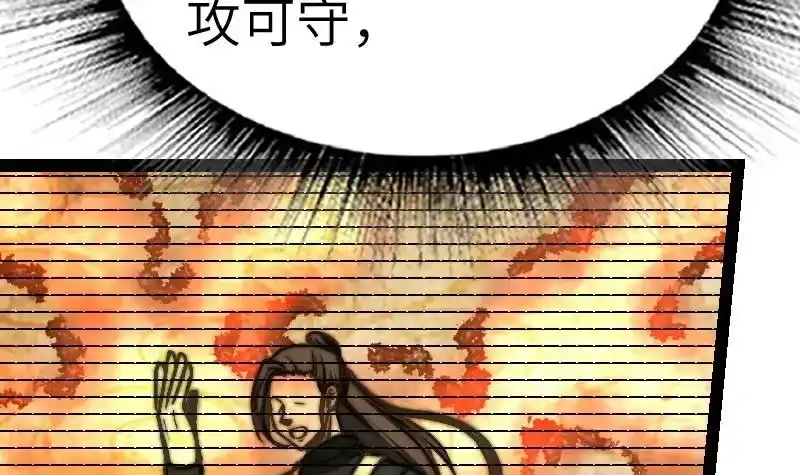 绝世剑神 第61话 古铜炼体 第10页
